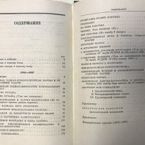 И. В. Сталин. Сочинения. Том I. 1901–1907 гг. Изд. ОГИЗ. Москва 1946 г.