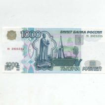 Россия 1000 руб. 1997 г.