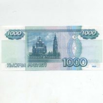 Россия 1000 руб. 1997 г.