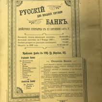 Путеводитель по Великой Сибирской железной дороге. Санкт-Петербург 1900 г.