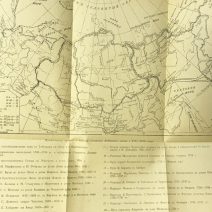 Ломоносов и Арктика. В. А. Перевалов. Изд. Главсевморпути, Москва-Ленинград 1949 г.