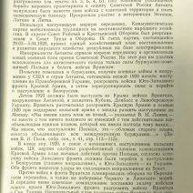 Морской атлас. Том III. Военно-исторический. Часть 2. Изд. Главного Штаба Военно-Морского флота. СССР 1966 г.