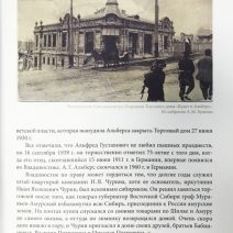 «Владеть Востоком. Просветители и меценаты. Как все начиналось». История Российского предпринимательства