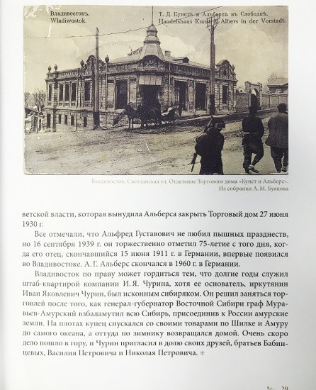 f_catalog_content_5878_5 «Владеть Востоком. Просветители и меценаты. Как все начиналось». История Российского предпринимательства