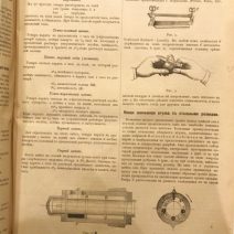 Ремесленная газета, 49 номеров. Редактор-издатель Н. Ф. Савич. 1892 г.