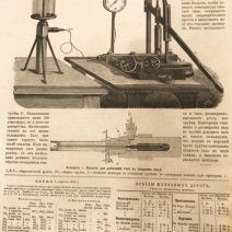 «Газета Гатцука», в 2-х переплетах. М. Б. Россия, 1878 г.