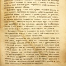 Руководство по минному искусству. Боресков М. СПб, 1876 г.