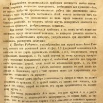 Руководство по минному искусству. Боресков М. СПб, 1876 г.