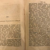 «Великая французская революция 1789–1793». П. А. Кропоткин. Лондон 1914 г.