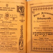 «Спутник по Сибири, Маньчжурии и Амуру». Выпуск 3. Владивосток 1907 г.