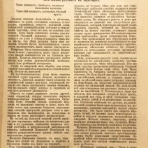 Журнал для всех. СПб, 1904 г.