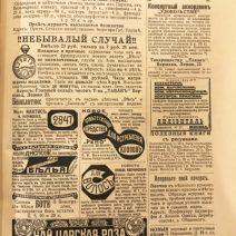 Журнал для всех. СПб, 1904 г.