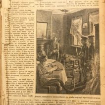 «Всемирная новь». Еженедельный журнал. Издание А. А. Каспари. СПб 1916 г.