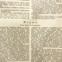 Нива. Журнал в двух книгах. Изд. А. Ф. Маркса. СПб, 1913 г.