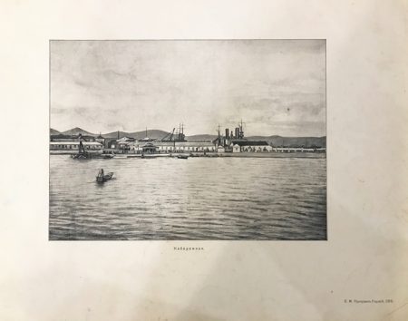 Порт-Артурский альбом с фотографиями 1904–1905 гг. СПб 1905 г.