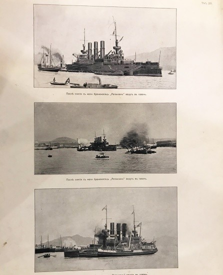Порт-Артурский альбом с фотографиями 1904–1905 гг. СПб 1905 г.