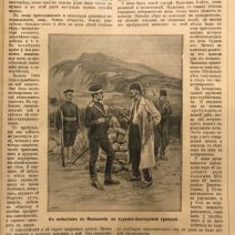 Родная Речь (иллюстрированный журнал, № 1–50). Тип. И. Н. Кушнерев и К. Москва 1905 г.