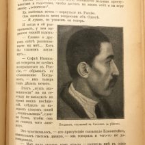 Сахалин (Каторга). В. М. Дорошевич. Москва 1903 г.