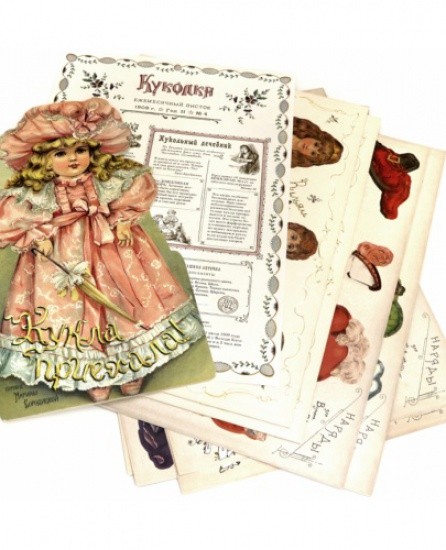 f_catalog_content_6079_2 Кукла. Старинная забава в английском вкусе.
