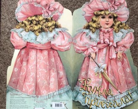 f_catalog_content_6079_4 Кукла. Старинная забава в английском вкусе.