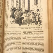 Вестник знания. № 1–24. Ленинград, 1928 г.