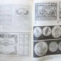 Легенды денежных знаков. А. Р. Федонин. Изд. общ-во «Знание». Донецк 1991 г.