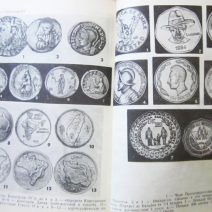 Легенды денежных знаков. А. Р. Федонин. Изд. общ-во «Знание». Донецк 1991 г.
