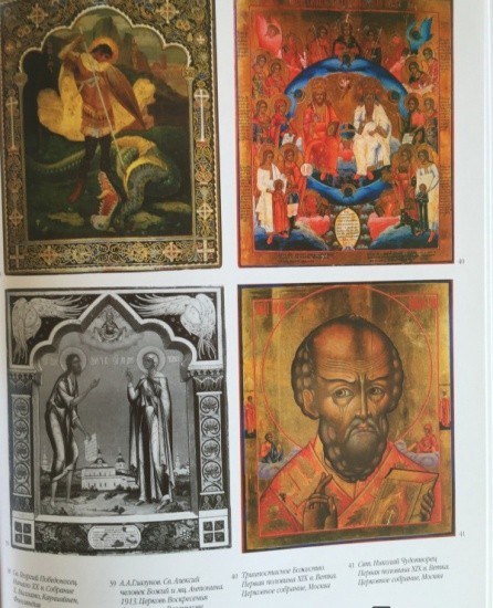 f_catalog_content_6217_4 История Иконописи. Истоки. Традиции. Современность.