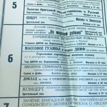 План-календарь Дом ВМФ им. К. Е. Ворошилова. СССР, Владивосток. о. Русский, авг.1939 г.