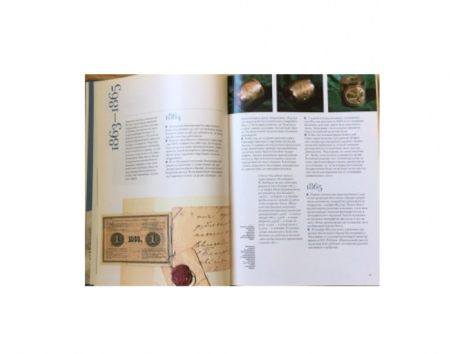 f_catalog_content_6247_2 Энциклопедия заготовления государственных бумаг 1818–2008.