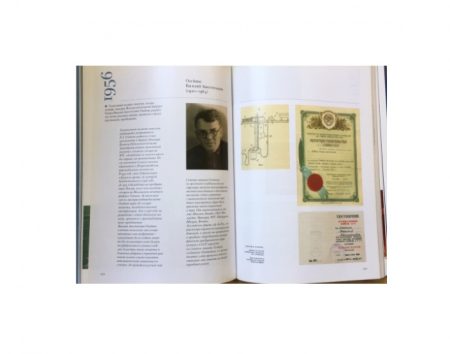 f_catalog_content_6247_3 Энциклопедия заготовления государственных бумаг 1818–2008.
