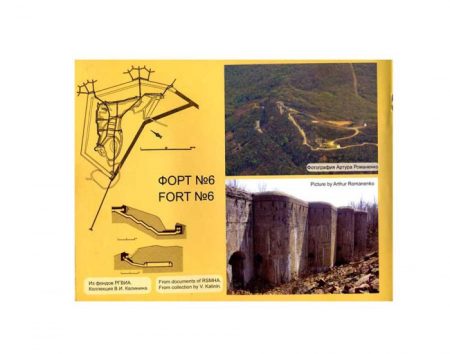 f_catalog_content_6251_3 Крепость Владивосток. Фотоальбом.