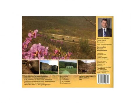 f_catalog_content_6251_4 Крепость Владивосток. Фотоальбом.