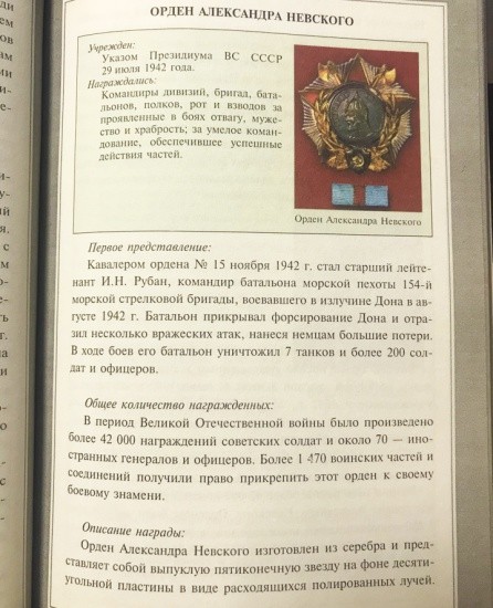 f_catalog_content_6275_3 Боевые награды СССР и Германии Второй мировой войны.