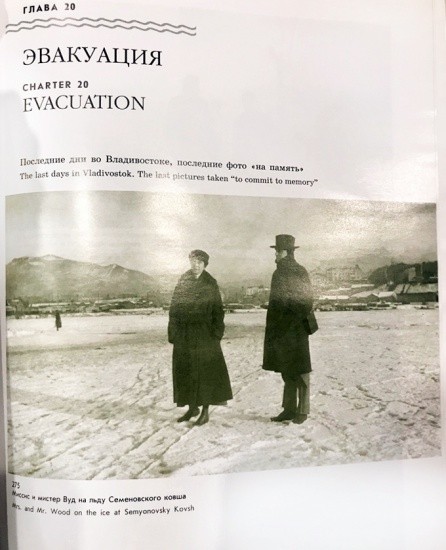 f_catalog_content_6277_2 Владивосток в фотографиях Меррилла Хаскелла 1919 — 1920 гг.