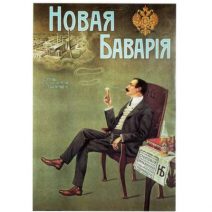 Пиво Российской Империи. Изд. Аякс. Москва 1998 г.