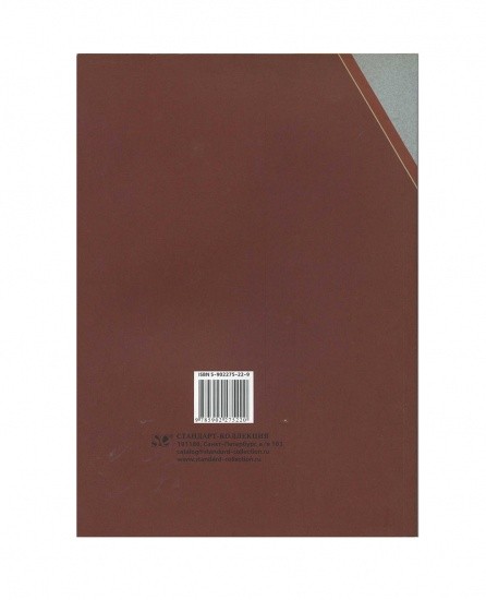 f_catalog_content_6300_4 Почтовые карточки СССР 1938–1953. Справочник цен. Выпуск 2. СПб, 2006 г.