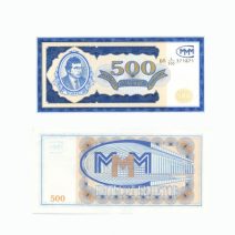 500 билетов б/г (1994 г). Мавроди С. РФ. АО «МММ». Выпуск 1