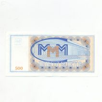 500 билетов б/г (1994 г). Мавроди С. РФ. АО «МММ». Выпуск 1