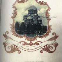 Любимый город Волгоград. Листая времени страницы. 2 книги в боксе.