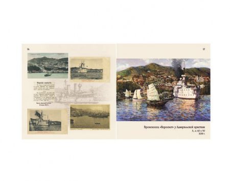 f_catalog_content_6486_5 «Владивосток. Взгляд сквозь время» Художественно-документальный альбом