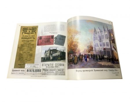 f_catalog_content_6486_6 «Владивосток. Взгляд сквозь время» Художественно-документальный альбом