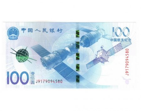 f_catalog_content_648_2 Китай 100 юаней 2015 г. Космос