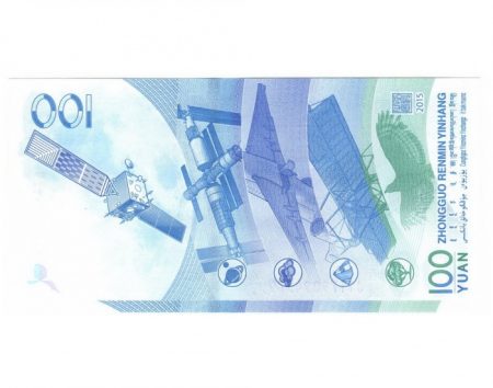 f_catalog_content_648_3 Китай 100 юаней 2015 г. Космос