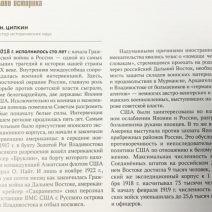 Хабаровск: Повседневность Гражданской войны и интервенции 1918–1922 гг. Каталог выставки.