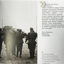 Хабаровск: Повседневность Гражданской войны и интервенции 1918–1922 гг. Каталог выставки.