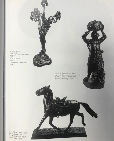 f_catalog_content_6504_4 Екатеринбургский музей изобразительных искусств.