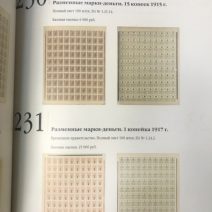 Аукционный Дом «Знак». Каталог аукциона № 25. «Vicesima Quinta». Москва, 14 февраля 2015 г.