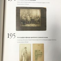 Аукционный Дом «Знак». Каталог аукциона № 27. «Vicesima Septima». Москва, 14 ноября 2015 г.