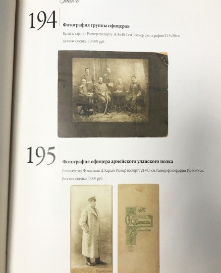 f_catalog_content_6565_4 Аукционный Дом «Знак». Каталог аукциона № 27. «Vicesima Septima». Москва, 14 ноября 2015 г.